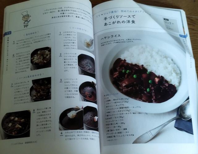 「NHK きょうの料理ビギナーズ 2016年 11月号」NHK出版  < 本/雑誌  「NHK きょうの料理ビギナーズ 2016年 11月号」NHK出版  < 本/雑誌の