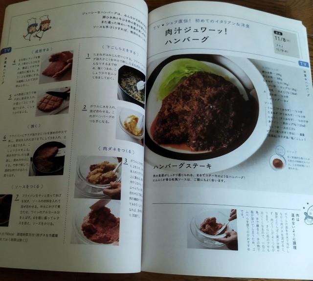 「NHK きょうの料理ビギナーズ 2016年 11月号」NHK出版  < 本/雑誌  「NHK きょうの料理ビギナーズ 2016年 11月号」NHK出版  < 本/雑誌の