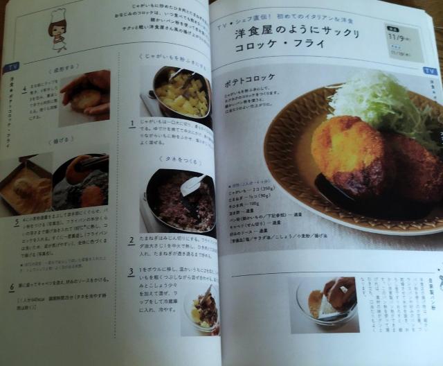「NHK きょうの料理ビギナーズ 2016年 11月号」NHK出版  < 本/雑誌  「NHK きょうの料理ビギナーズ 2016年 11月号」NHK出版  < 本/雑誌の