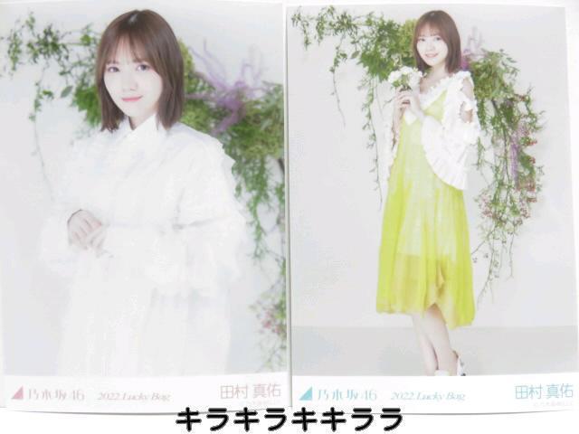 sNewtT؍46/c^C2022N*Lucky Bag[ʐ^EQZbg]   ^gObY 