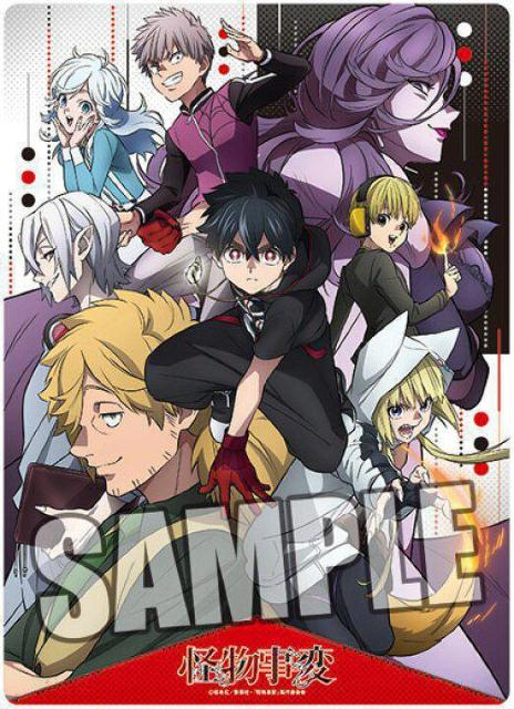 送料無料!怪物事変 B5クリア下敷き < アニメ/コミック/キャラクター  送料無料!怪物事変 B5クリア下敷き  < アニメ/コミック/キャラクターの