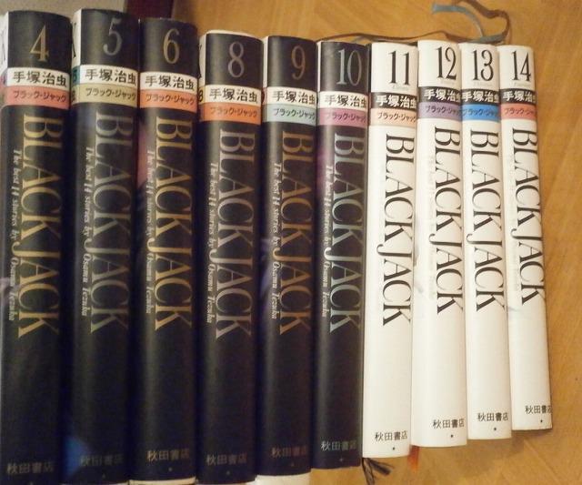 ★豪華版 ブラックジャック 手塚治虫 中古品 < 本/雑誌  ★豪華版 ブラックジャック 手塚治虫 中古品 < 本/雑誌の