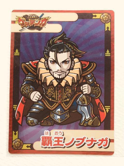 歴史大戦ゲッテンカ シール N1 覇王ノブナガ < ホビー 歴史大戦ゲッテンカ シール N1 覇王ノブナガ < ホビーの