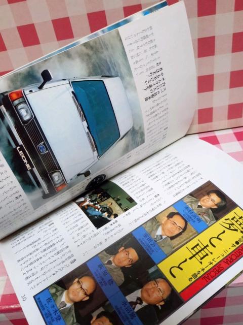 カートピア 1979年 No.84 < 自動車/バイク カートピア 1979年 No.84 < 自動車/バイク