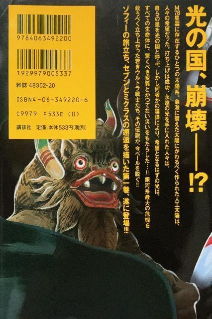 真船一雄「ウルトラマンSTORYゼロ」@ < アニメ/コミック/キャラクター  真船一雄「ウルトラマンSTORYゼロ」@ < アニメ/コミック/キャラクターの