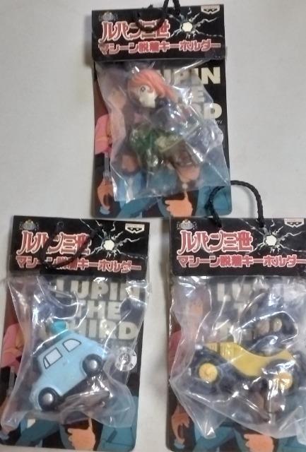 フィギュア・キーホルダー/アニメ/未開封/匿名取引 ルパン三世 マシーン脱着キーホルダー(全3種) < アニメ/コミック/キャラクター  フィギュア・キーホルダー/アニメ/未開封/匿名取引 ルパン三世 マシーン脱着キーホルダー(全3種)  < アニメ/コミック/キャラクターの