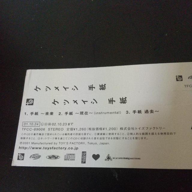 ケツメイシ『手紙〜未来/手紙〜現在〜/手紙 過去〜』Ryoji 大蔵 DAIZO < CD/DVD/ビデオ  ケツメイシ『手紙〜未来/手紙〜現在〜/手紙 過去〜』Ryoji 大蔵 DAIZO < CD/DVD/ビデオの