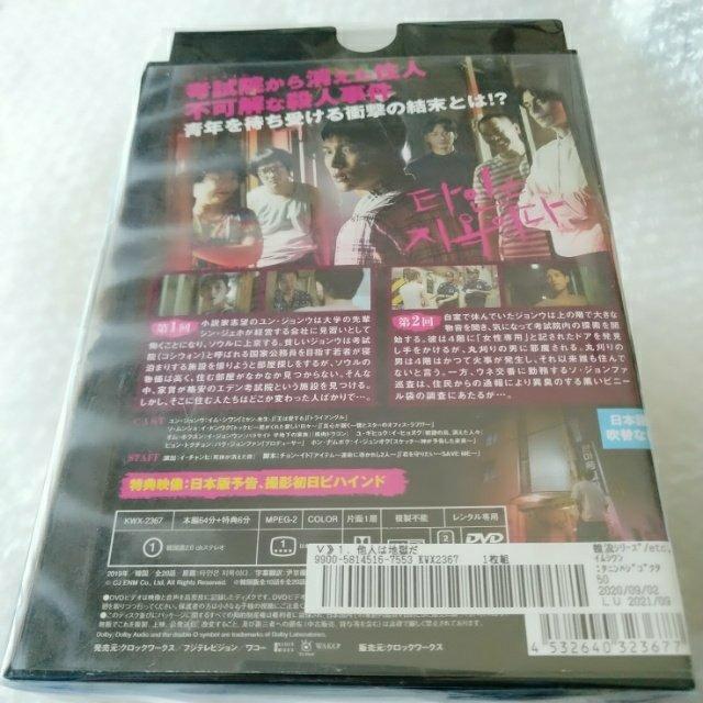 DVD�u���l�͒n���� / �C���E�V�����@�S�P�O���v�����^������ �P�[�X���� �� CD/DVD/�r�f�I�� 