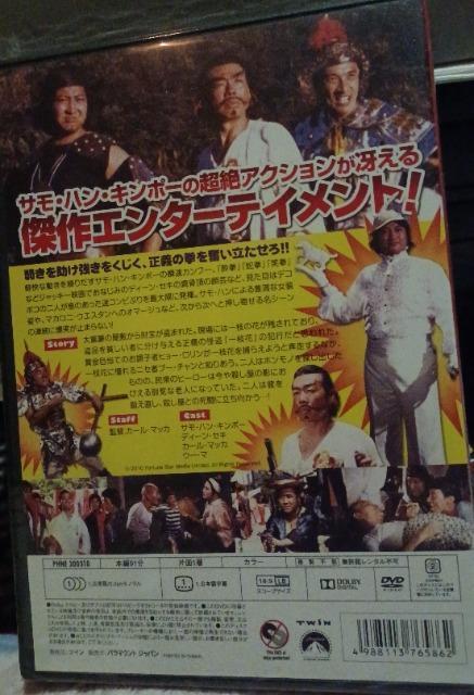 ☆燃えよデブゴン2正義への招待拳☆日本語字幕版 < CD/DVD/ビデオ ☆燃えよデブゴン2正義への招待拳☆日本語字幕版 < CD/DVD/ビデオの