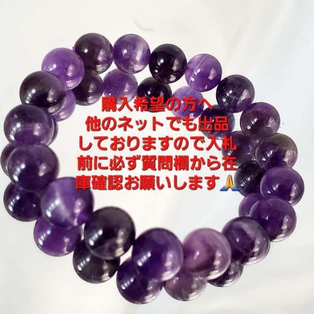 込み★36★天然石★アメジストブレスレット★10mm★ < 女性アクセサリー/時計 込み★36★天然石★アメジストブレスレット★10mm★ < 女性アクセサリー/時計の
