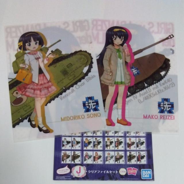 一番くじ ガールズパンツアー J賞 クリアファイルセット12 < アニメ/コミック/キャラクター  一番くじ ガールズパンツアー J賞 クリアファイルセット12  < アニメ/コミック/キャラクターの