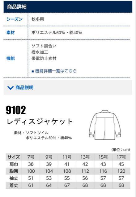 シーベック レディース作業着 上着 < 女性ファッション シーベック レディース作業着 上着 < 女性ファッションの
