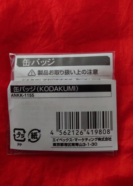 倖田來未トートバッグカスタム用缶バッジ パート2 ユニオンジャックKODA  KUMI < タレントグッズ  倖田來未トートバッグカスタム用缶バッジ パート2 ユニオンジャックKODA  KUMI < タレントグッズの