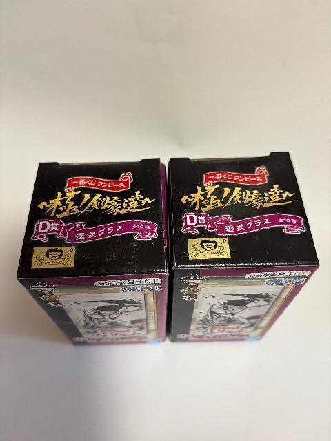 ワンピース一番くじ極剣豪達 墨式グラスコップ ゾロ ミホークA個セット♪ < アニメ/コミック/キャラクター  ワンピース一番くじ極剣豪達 墨式グラスコップ ゾロ ミホークA個セット♪ < アニメ/コミック/キャラクターの