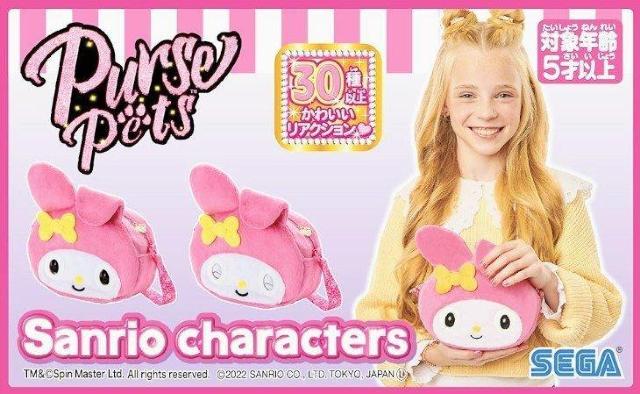 動く★ショルダーバッグ★パースペッツ★マイメロ★子供用バッグ★電池式★かわいい★サンリオ★ピューロランド★新品未使用★送料無料 < キッズ/ベビー 動く★ショルダーバッグ★パースペッツ★マイメロ★子供用バッグ★電池式★かわいい★サンリオ★ピューロランド★新品未使用★送料無料 < キッズ/ベビーの