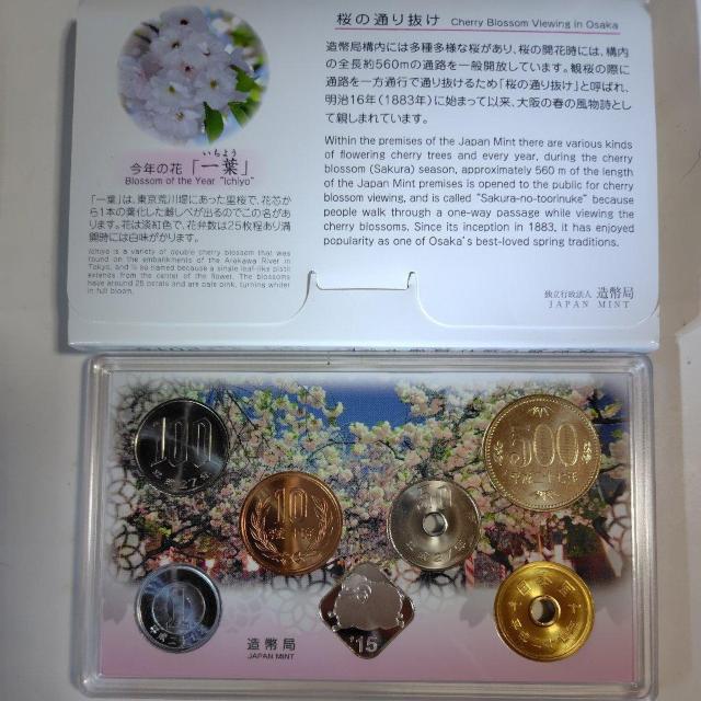 【銀メダル入り】2015年 平成27年 桜の通り抜け 貨幣セット < ホビー 【銀メダル入り】2015年 平成27年 桜の通り抜け 貨幣セット < ホビーの