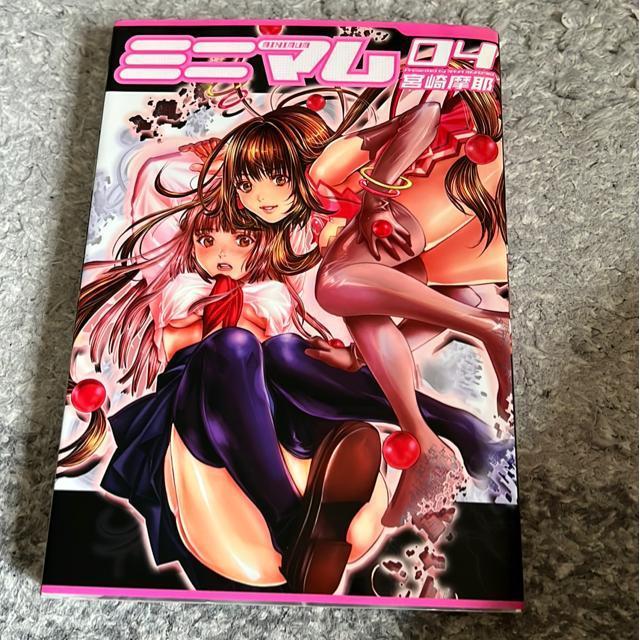 ミニマム 04 宮崎麻耶 < アニメ/コミック/キャラクター  ミニマム 04 宮崎麻耶  < アニメ/コミック/キャラクターの