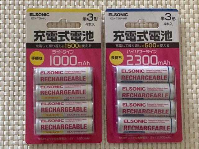 単3形 充電式電池 ハイパワー 2300mAh ライト 1000mAh 8本 ( 4本入 ×2 ) ELSONIC ノジマ 充電池 < 家電/AV 単3形 充電式電池 ハイパワー 2300mAh ライト 1000mAh 8本 ( 4本入 ×2 ) ELSONIC ノジマ 充電池 < 家電/AVの