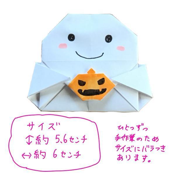 ハンドメイド 折り紙飾り かぼちゃを持ったオバケ ハロウィン 10個 < ペット/手芸/園芸  ハンドメイド 折り紙飾り かぼちゃを持ったオバケ ハロウィン 10個 < ペット/手芸/園芸の