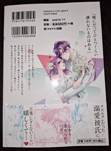 MISSY新刊☆つまり そういうコト。〜カラダは愛に入りますか?〜B*獅山雨為 < アニメ/コミック/キャラクター  MISSY新刊☆つまり そういうコト。〜カラダは愛に入りますか?〜B*獅山雨為 < アニメ/コミック/キャラクターの