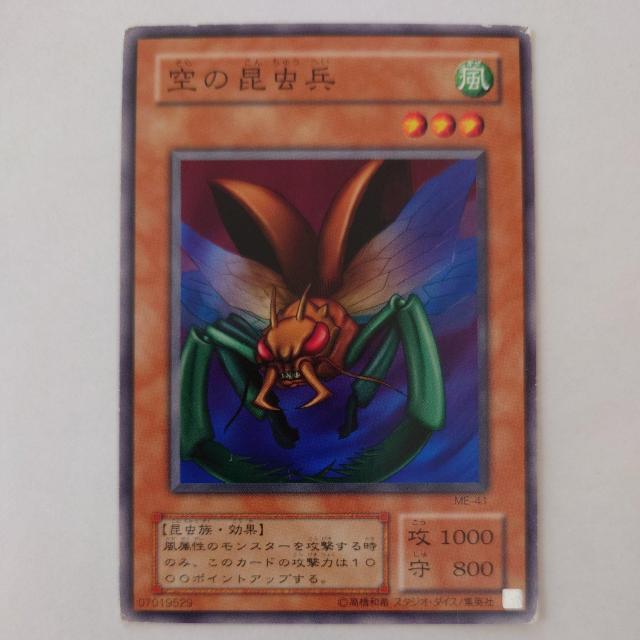 遊戯王 空の昆虫兵 ノーマル < トレーディングカード 遊戯王 空の昆虫兵 ノーマル < トレーディングカードの