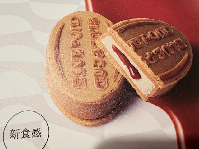 ブルーポンド キャラメルクリスピー < グルメ/ドリンク ブルーポンド キャラメルクリスピー < グルメ/ドリンクの