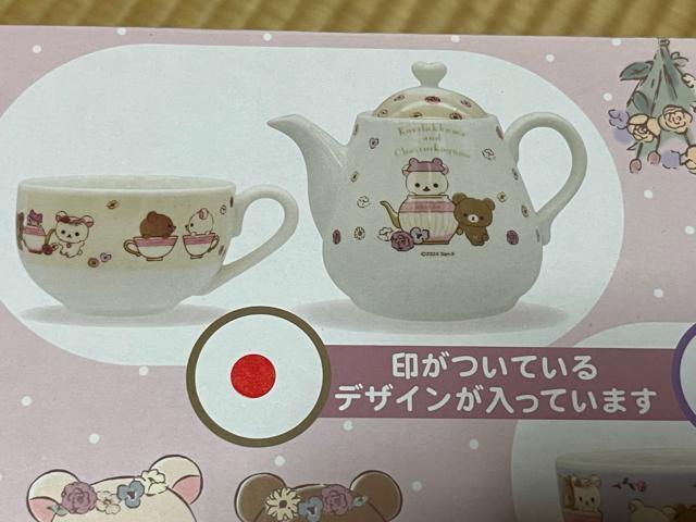 リラックマ コリコグのフラワーティータイム ティーポット&カップ < インテリア/ライフ リラックマ コリコグのフラワーティータイム ティーポット&カップ < インテリア/ライフの