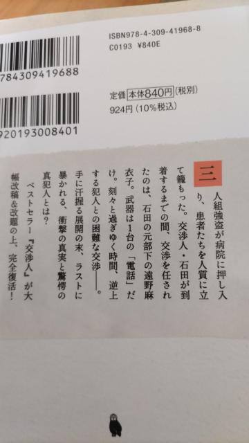 ☆交渉人3冊 遠野麻衣子 < 本/雑誌 ☆交渉人3冊 遠野麻衣子 < 本/雑誌の