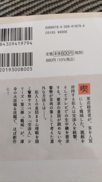 ☆交渉人3冊 遠野麻衣子 < 本/雑誌 ☆交渉人3冊 遠野麻衣子 < 本/雑誌の
