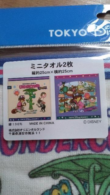 リゾートズートピアミニタオルセット < インテリア/ライフ リゾートズートピアミニタオルセット < インテリア/ライフの