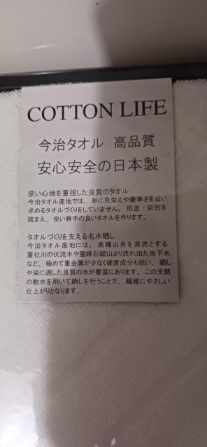 今治タオル COTTON LIFE 高品質 安心安全の日本製 フェイスタオル 2枚セット コットン 綿 < インテリア/ライフ 今治タオル COTTON LIFE 高品質 安心安全の日本製 フェイスタオル 2枚セット コットン 綿 < インテリア/ライフの