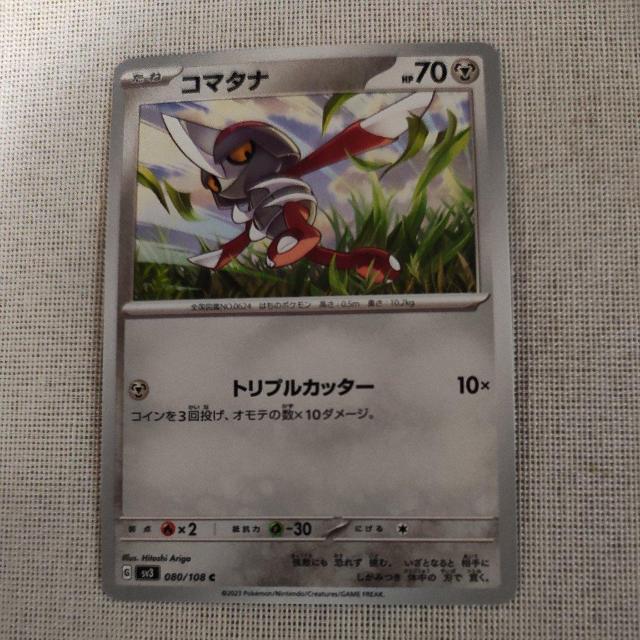 コマタナ < トレーディングカード コマタナ < トレーディングカードの