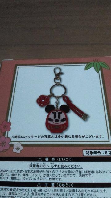 リゾート2026お正月キーチェーン全8種類 < インテリア/ライフ リゾート2026お正月キーチェーン全8種類 < インテリア/ライフの