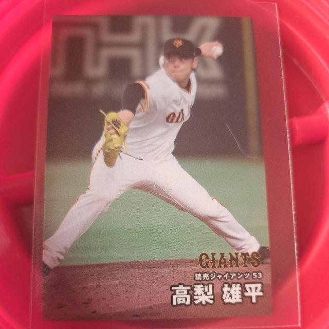 高梨雄平 < トレーディングカード 高梨雄平 < トレーディングカードの