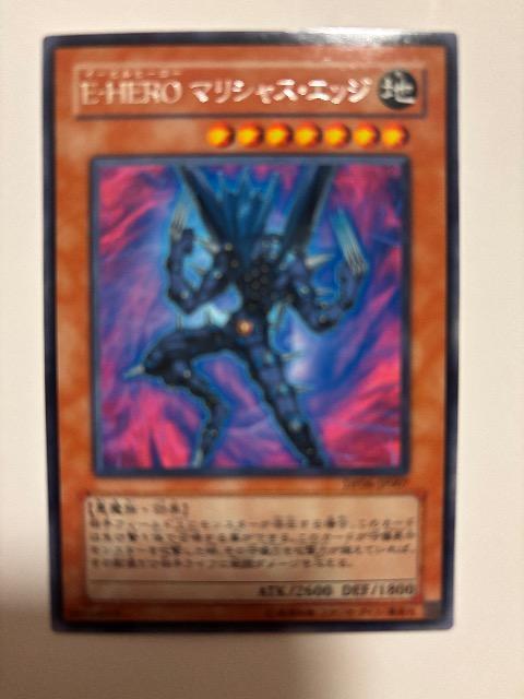 遊戯王【地・E-HEROマリシャスエッジ】 < トレーディングカード 遊戯王【地・E-HEROマリシャスエッジ】 < トレーディングカードの