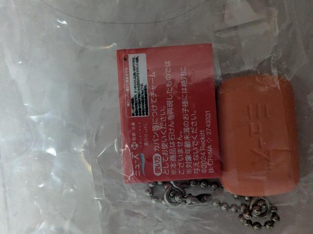 ��p�Ό��~���[�Y�{�[���`�F�[�� �� �z�r�[�� 