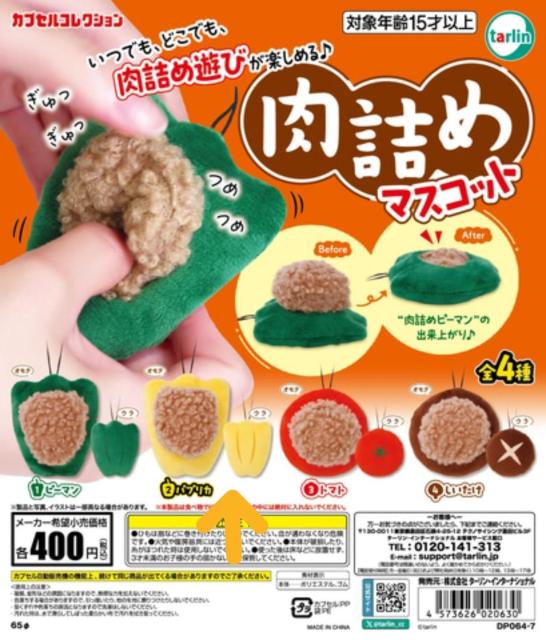 ���l�߃}�X�R�b�g���J�v�Z���g�C���K�`���K�`�����p�v���J��  �� �z�r�[�� 