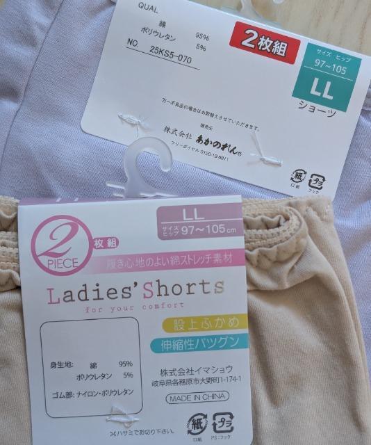 LL★綿95%★お腹すっぽりショーツ★4枚組★新品★送料無料 < 女性ファッション LL★綿95%★お腹すっぽりショーツ★4枚組★新品★送料無料 < 女性ファッションの