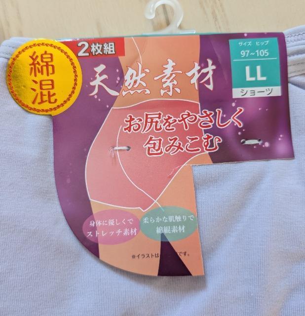 LL★綿95%★お腹すっぽりショーツ★4枚組★新品★送料無料 < 女性ファッション LL★綿95%★お腹すっぽりショーツ★4枚組★新品★送料無料 < 女性ファッションの
