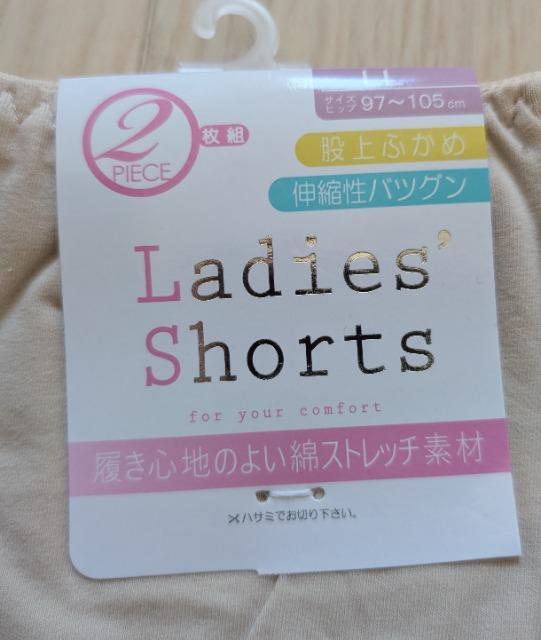 LL★綿95%★お腹すっぽりショーツ★4枚組★新品★送料無料 < 女性ファッション LL★綿95%★お腹すっぽりショーツ★4枚組★新品★送料無料 < 女性ファッションの