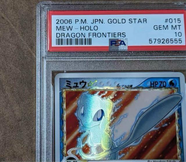 PSA10 ミュウ デルタ種 ギフトボックス 2006年 1EDなし 金星 色違い 鑑定品 極美品 絶版 ポケカ < トレーディングカード PSA10 ミュウ デルタ種 ギフトボックス 2006年 1EDなし 金星 色違い 鑑定品 極美品 絶版 ポケカ < トレーディングカードの