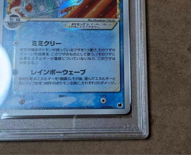 PSA10 ミュウ デルタ種 ギフトボックス 2006年 1EDなし 金星 色違い 鑑定品 極美品 絶版 ポケカ < トレーディングカード PSA10 ミュウ デルタ種 ギフトボックス 2006年 1EDなし 金星 色違い 鑑定品 極美品 絶版 ポケカ < トレーディングカードの