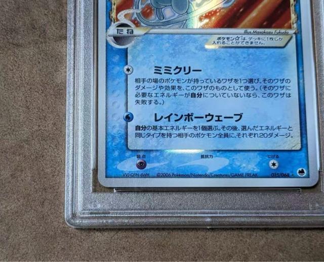 PSA10 ミュウ デルタ種 ギフトボックス 2006年 1EDなし 金星 色違い 鑑定品 極美品 絶版 ポケカ < トレーディングカード PSA10 ミュウ デルタ種 ギフトボックス 2006年 1EDなし 金星 色違い 鑑定品 極美品 絶版 ポケカ < トレーディングカードの