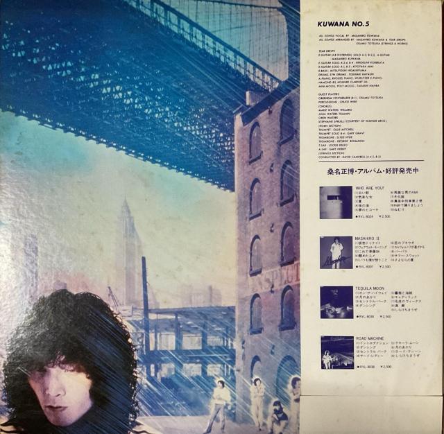 �K������ KUWANA NO.5 LP���R�[�h RCA RVL-8042 �M�y ���b�N �|�b�v�X ���� �� CD/DVD/�r�f�I�� 