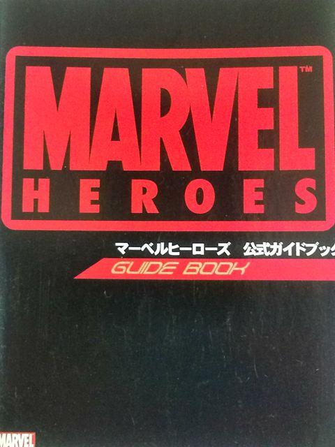 【パチスロ マーベルヒーローズ】小冊子 < ホビー  【パチスロ マーベルヒーローズ】小冊子  < ホビーの