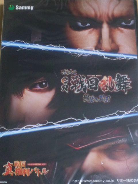 【パチンコ 戦国乱舞U〜紺碧の双刃】非売品プロモーションDVD < ホビー 【パチンコ 戦国乱舞U〜紺碧の双刃】非売品プロモーションDVD < ホビーの