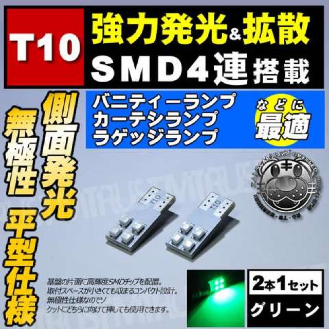 LED T10 ^ ɐ SMD 4A ʔ O[ QbWv Gg  /oCN