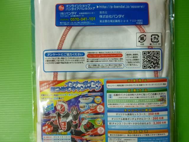 ランニング 仮面ライダーウィザート100 < キッズ/ベビー  ランニング 仮面ライダーウィザート100 < キッズ/ベビーの