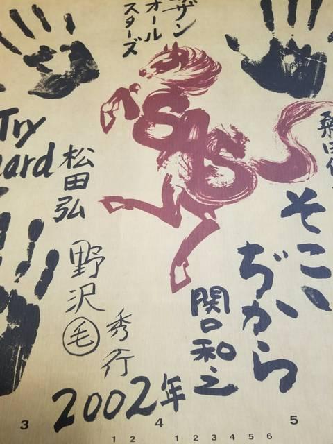 掛け軸風手形カレンダー2002サザンオールスターズ < タレントグッズ  掛け軸風手形カレンダー2002サザンオールスターズ < タレントグッズの