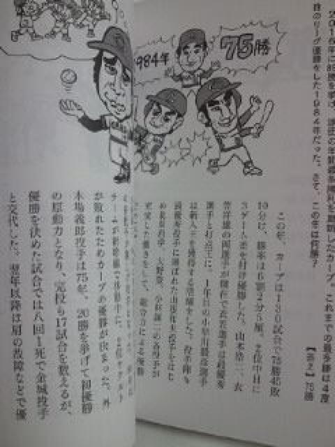 プロ野球 広島 東洋 カープ 赤ヘル豆知識 中国新聞社 本 ブック BOOK < レジャー/スポーツ  プロ野球 広島 東洋 カープ 赤ヘル豆知識 中国新聞社 本 ブック BOOK < レジャー/スポーツの
